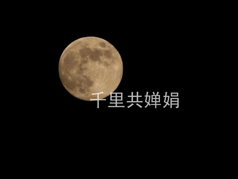 月亮3.1.0_HZP.jpg