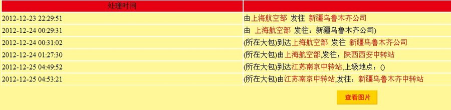 QQ截图20121226092833.jpg