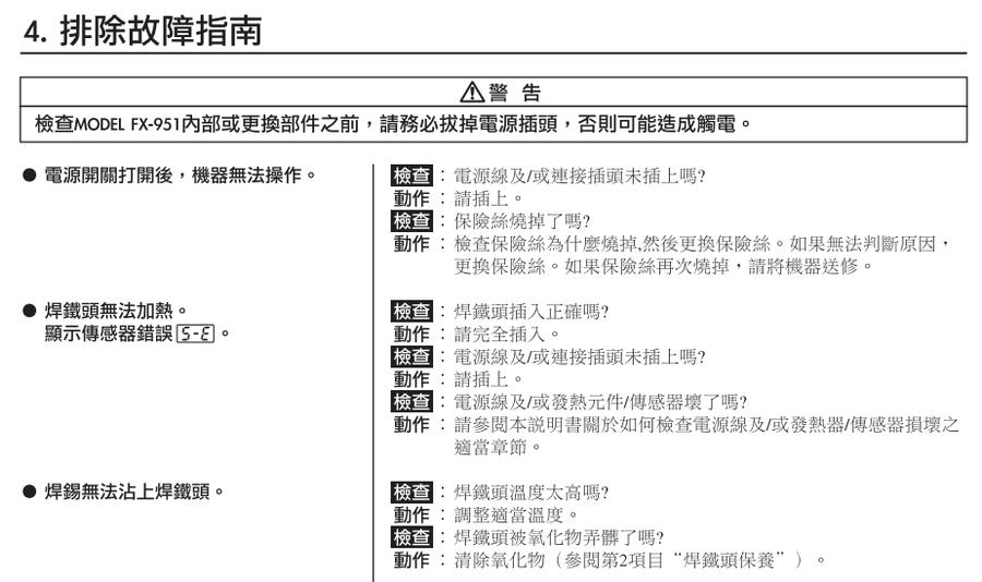 TM截图20131220171336.png