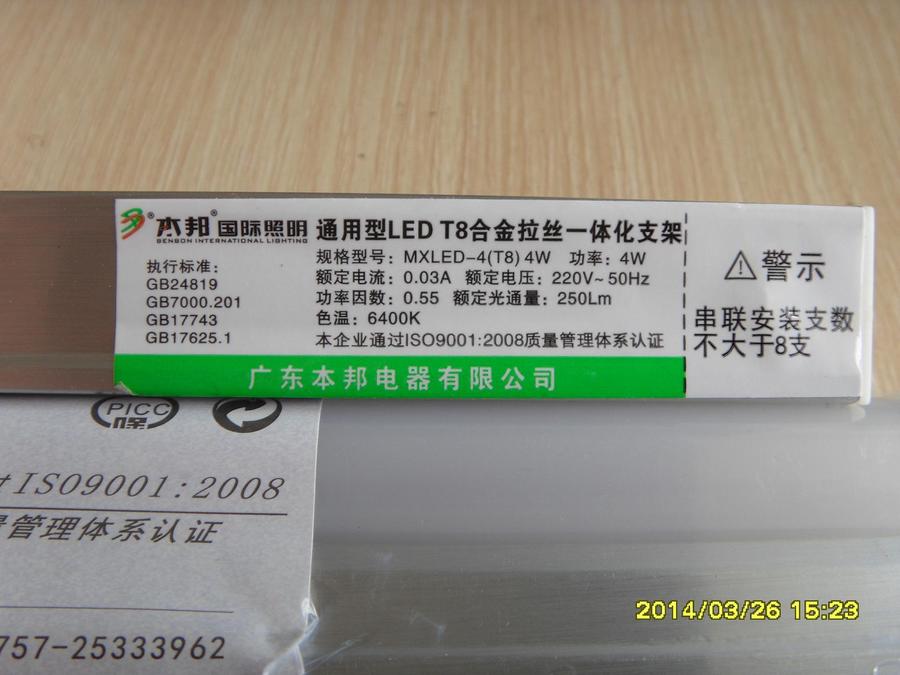 灯管铭牌  