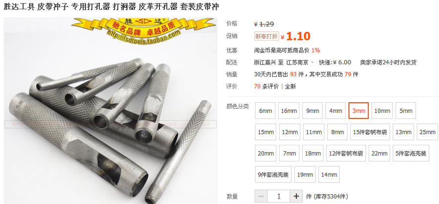 皮带冲子.jpg
