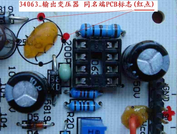 34063_输出变压器 同名端PCB标志.jpg