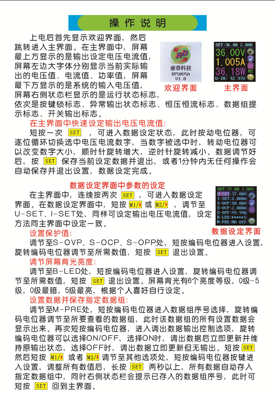 数控电源5.jpg