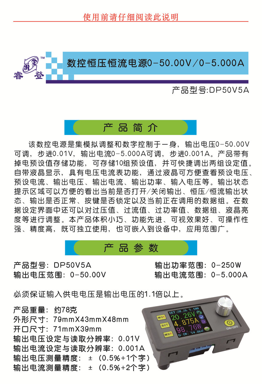 数控电源3.jpg