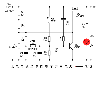 上电导通型单键开关机电路-2.GIF