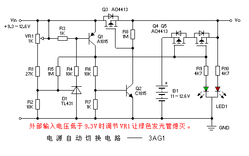 12V电源自动切换电路-02.GIF