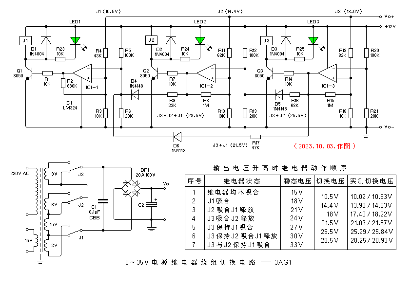 0-35V继电器绕组切换电路-1.GIF