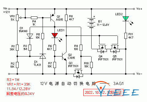 12V电源自动切换电路-9.GIF