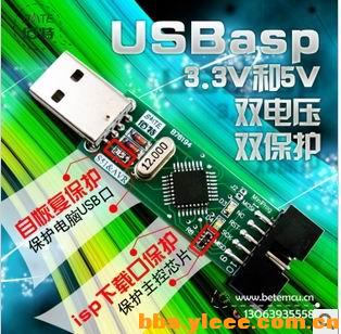 USBasp.jpg