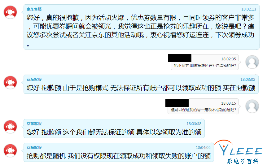 京东号被黑了,找客服评评理京东 - Powered by