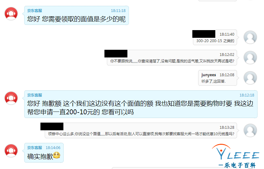 京东号被黑了,找客服评评理京东 - Powered by