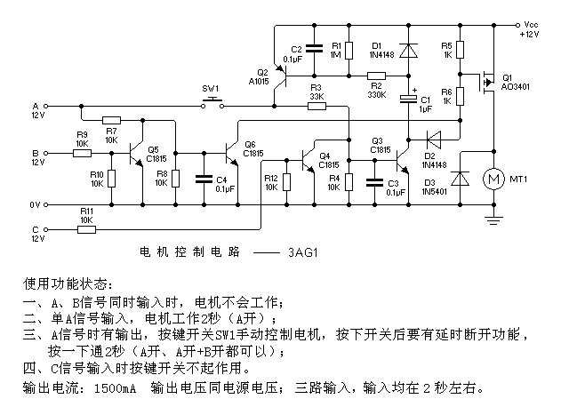 12v 直流电机延时控制电路 (o不是数字 进)
