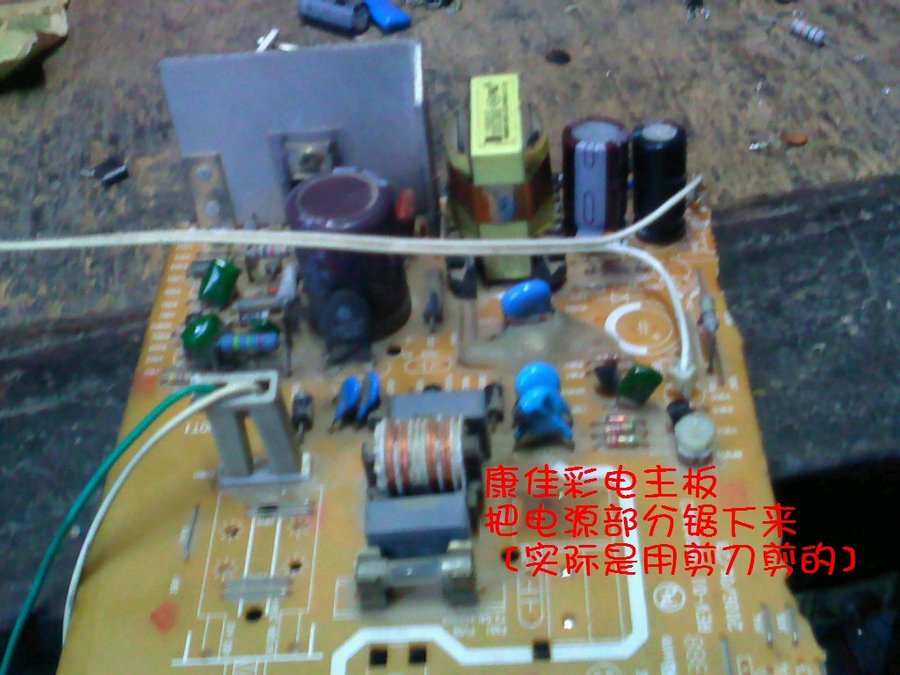 001康佳彩电主板电源部分.jpg