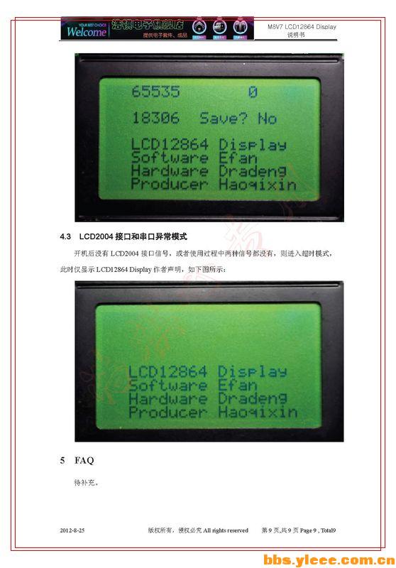M8V7 LCD12864 Display说明书_页面_9.jpg
