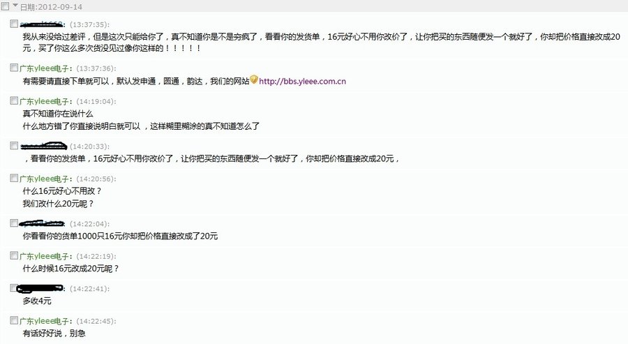 讹诈8.JPG