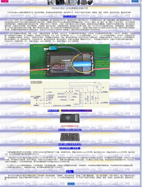 AK-29_FW250R1电源模块应用介绍.jpg