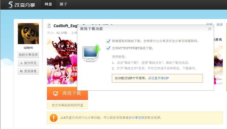 QQ截图20120925142935.jpg