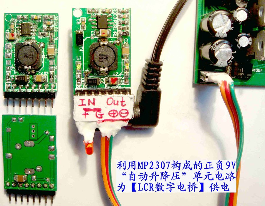 LCR 正负9V供电单元 开关电源.jpg