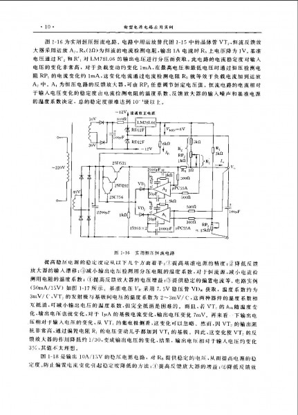新型电源电路应用实例_页面_2.jpg