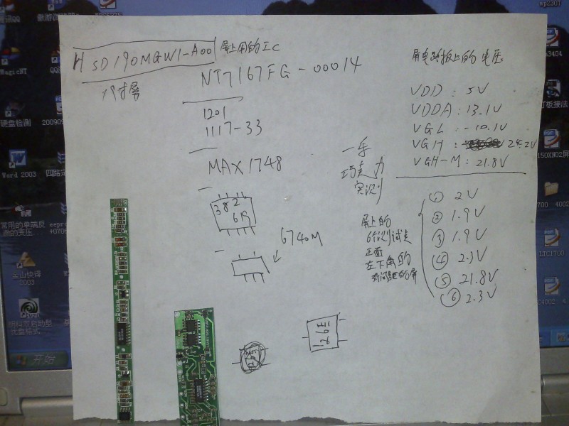HSD190MGW1-A00屏的电压.jpg