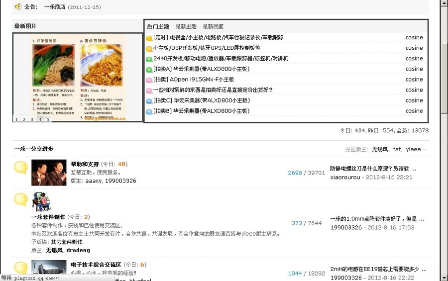QQ截图20120816231009.jpg