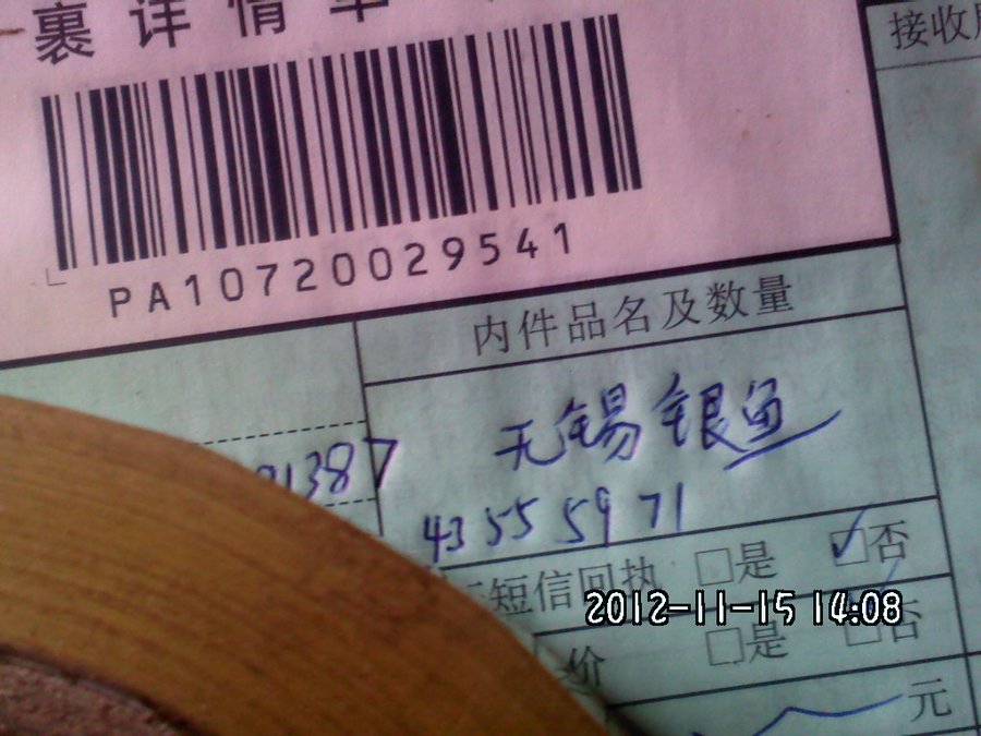 2012700.jpg