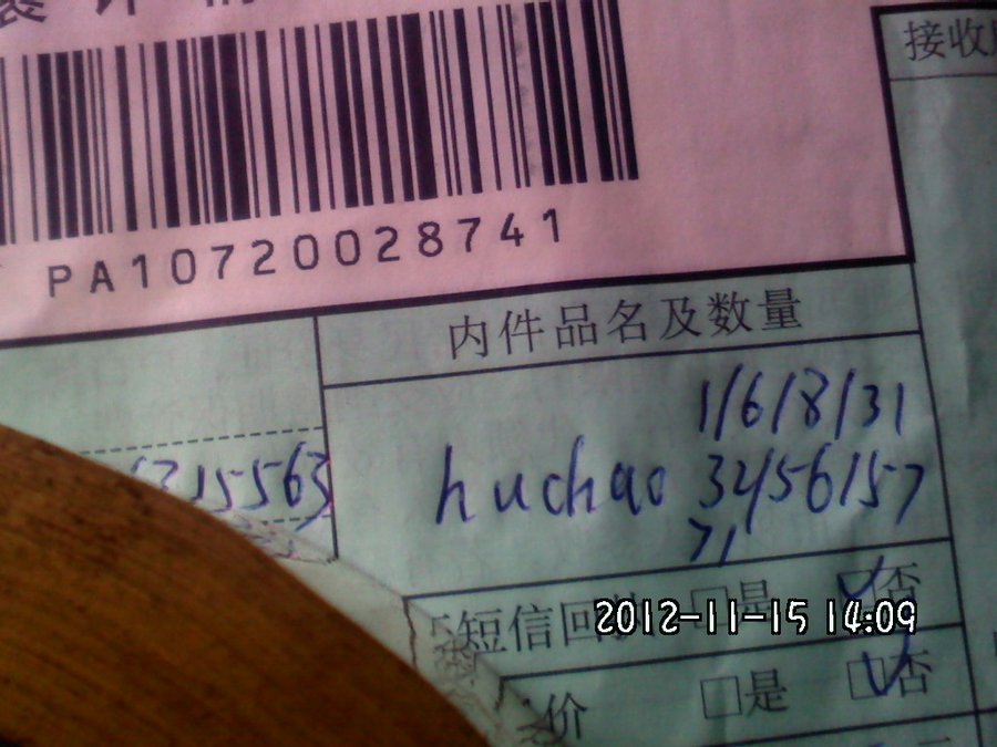 2012702.jpg