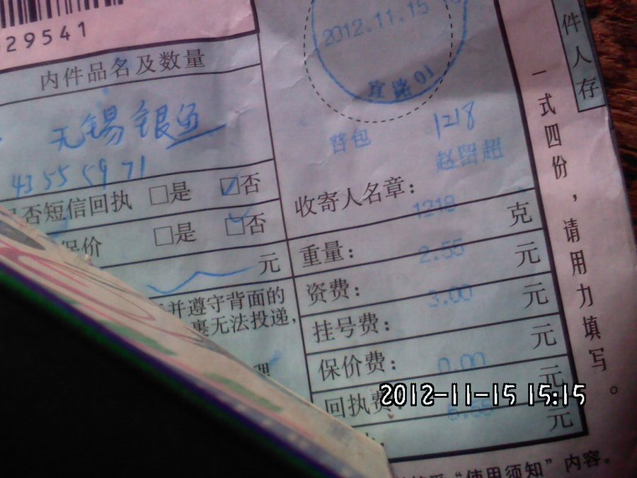 2012705.jpg