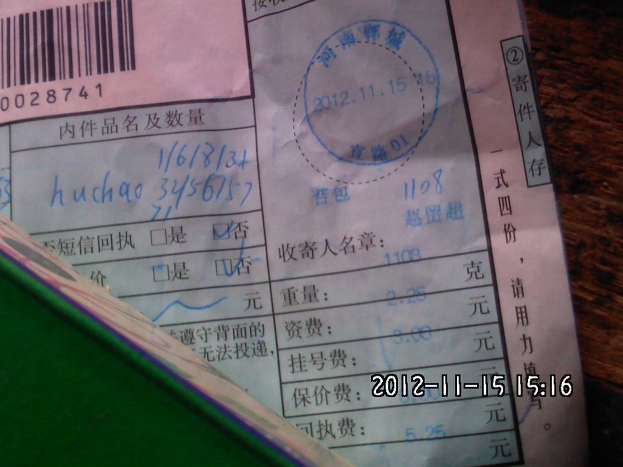 2012706.jpg