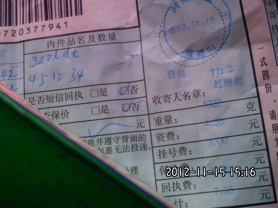 2012707.jpg