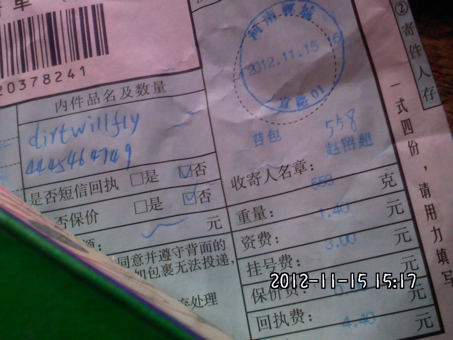 2012708.jpg