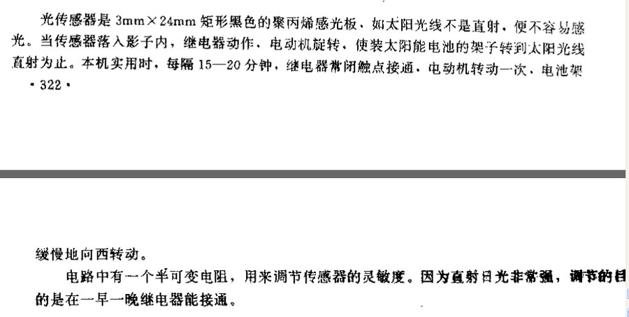 自动太阳能充电器7.PNG