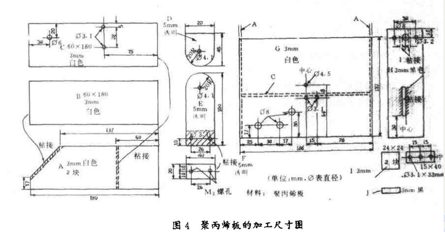 自动太阳能充电器9.PNG