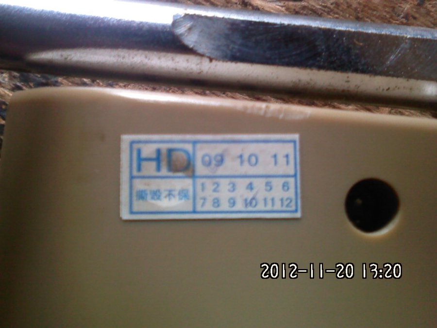 2012724放拆易碎标签.jpg