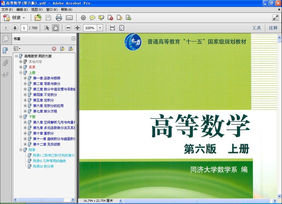 高等数学.jpg