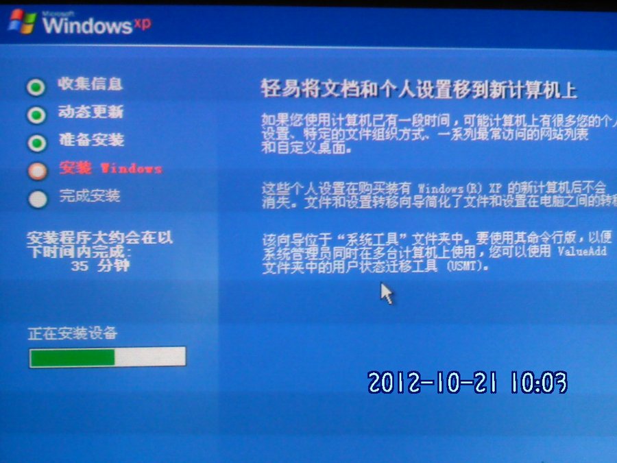 302：装系统中…….jpg