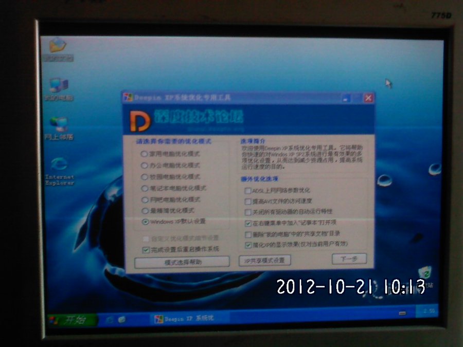 306：开机了.jpg