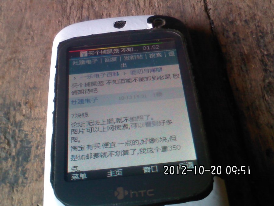 576浏览器时间不对.jpg