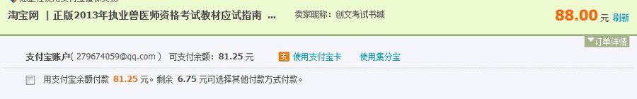 QQ截图20130104205353.png