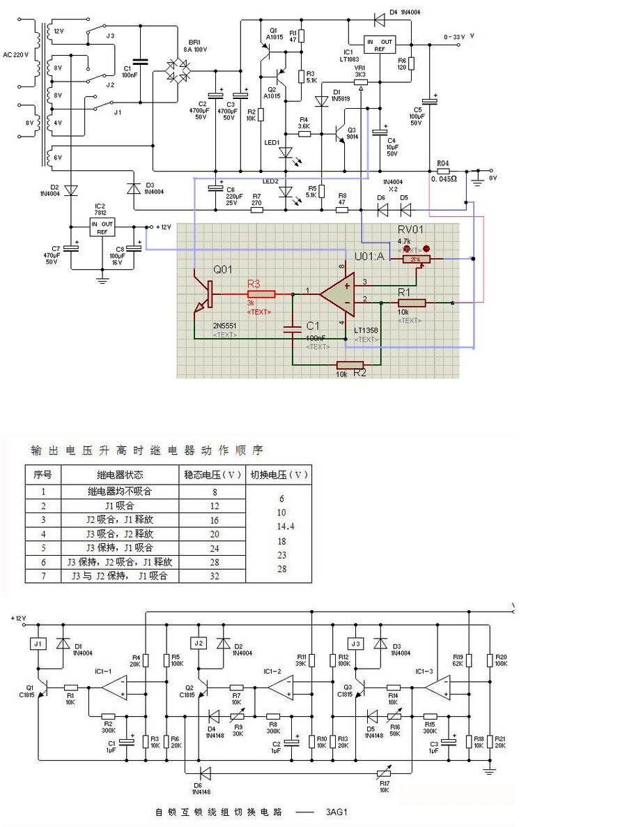 3AG1-LT1083-恒流.jpg
