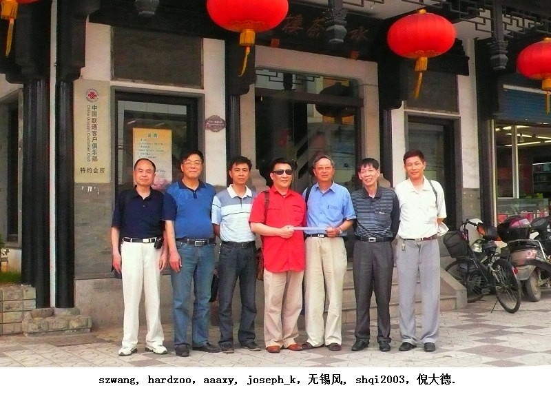 无锡聚会.jpg