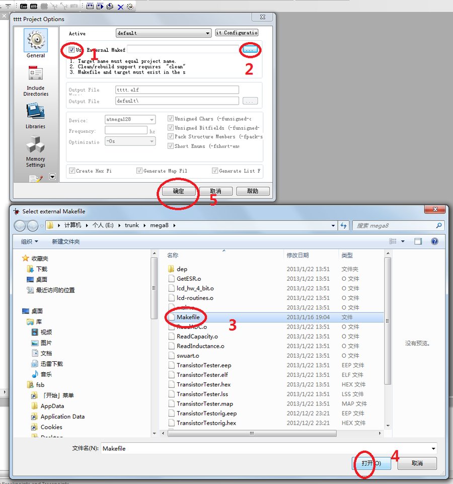 9使用makefile文件.png