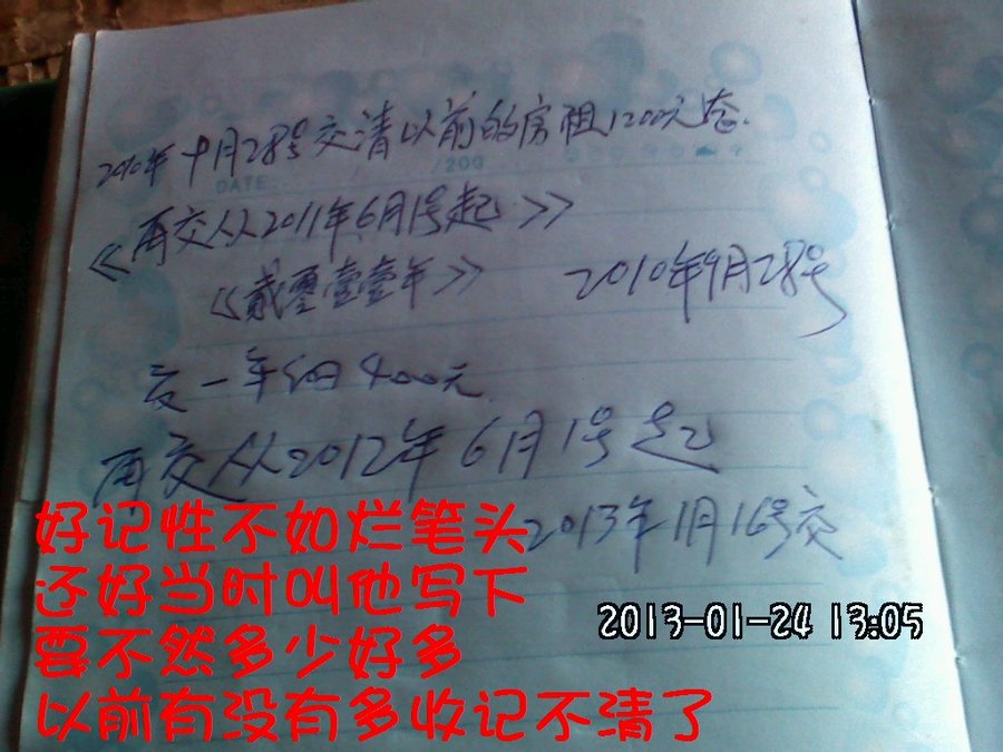 好记性不如烂笔头.jpg