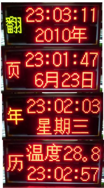 电子钟显示.jpg