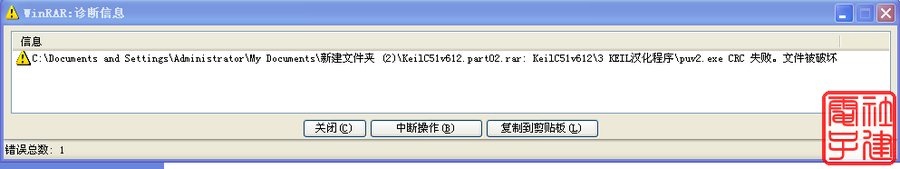又下载一遍，还有这个提示.PNG