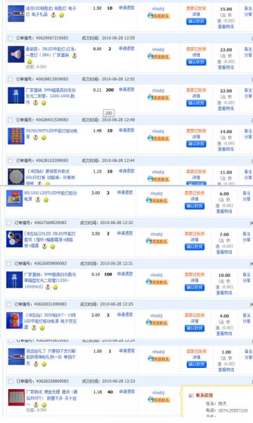 LED材料.jpg