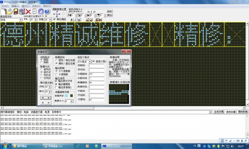 取模方式.jpg