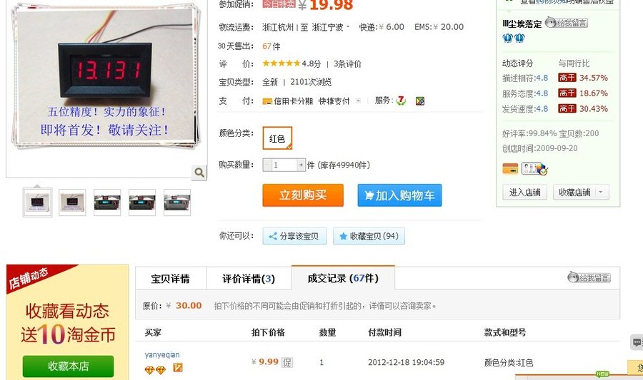 9.99元.jpg