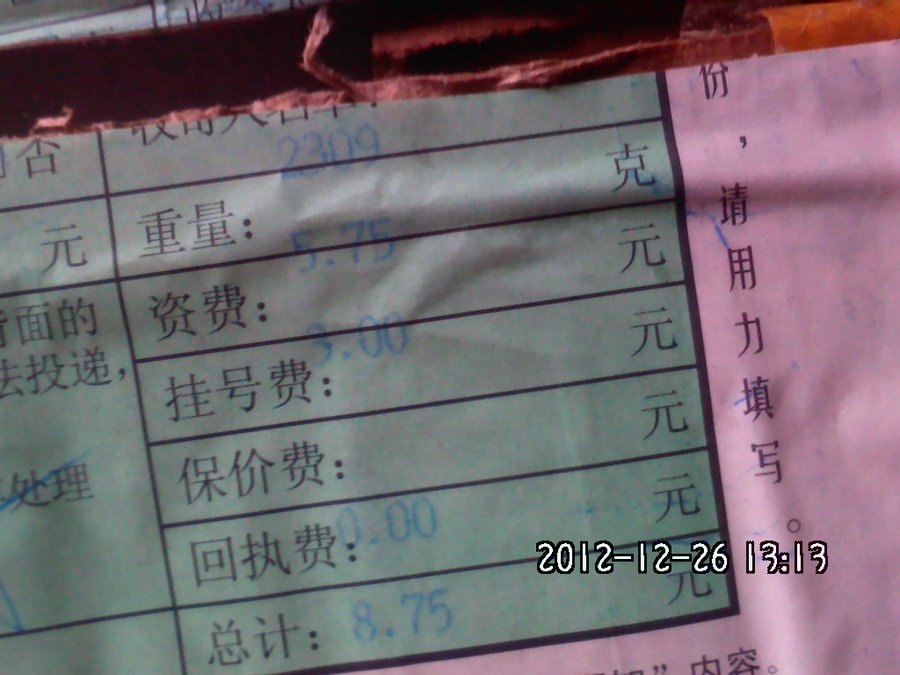 2012308.jpg