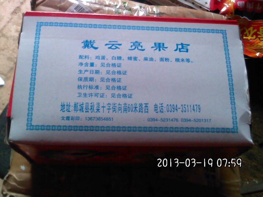 2013582.jpg
